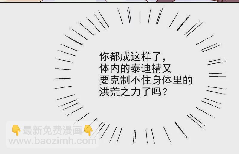 第77话 姐夫，我好冷啊-第77话