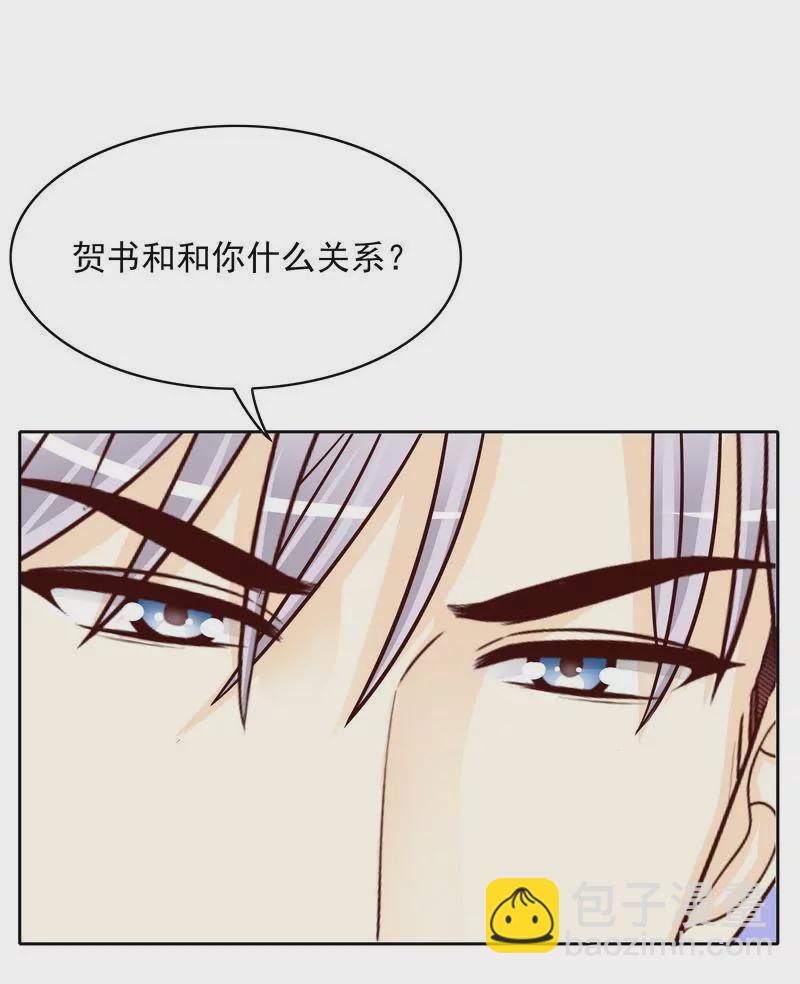 第77话 姐夫，我好冷啊-第77话