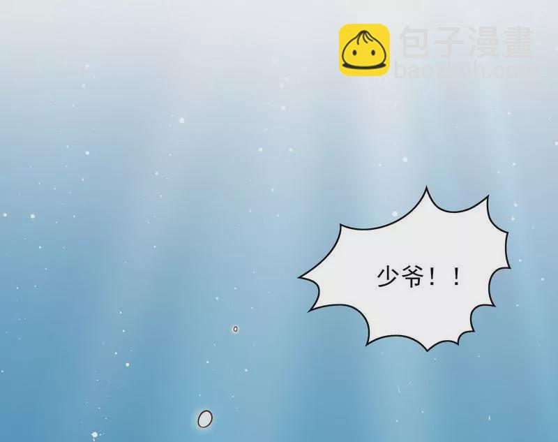 第77话 姐夫，我好冷啊-第77话