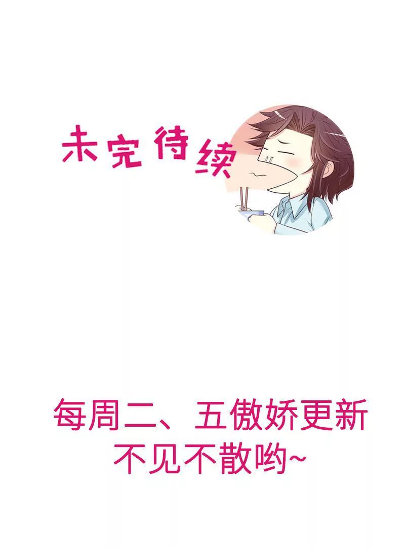 第77话 姐夫，我好冷啊-第77话