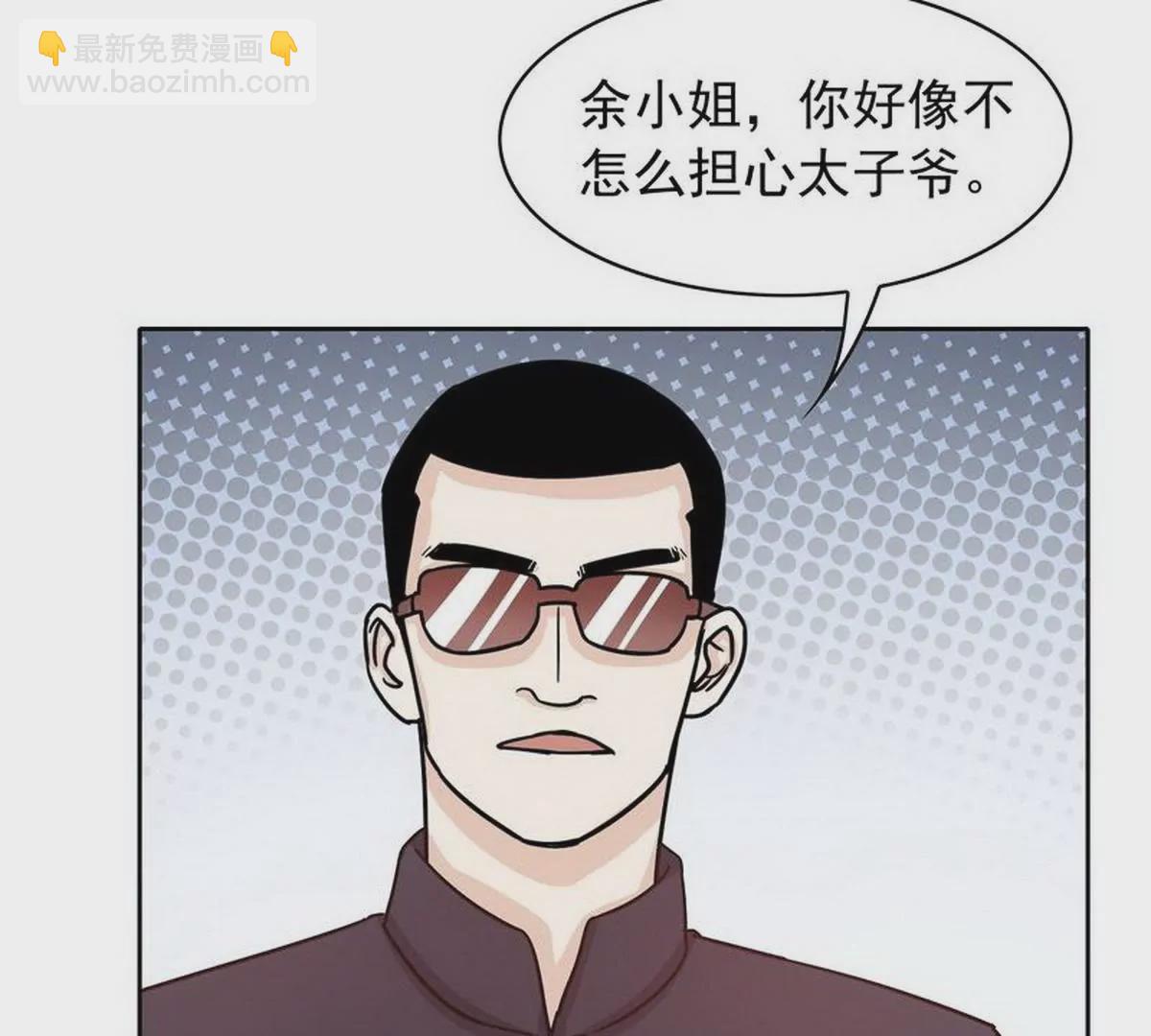 第79话 余小姐，你不能走(1/2)-第79话