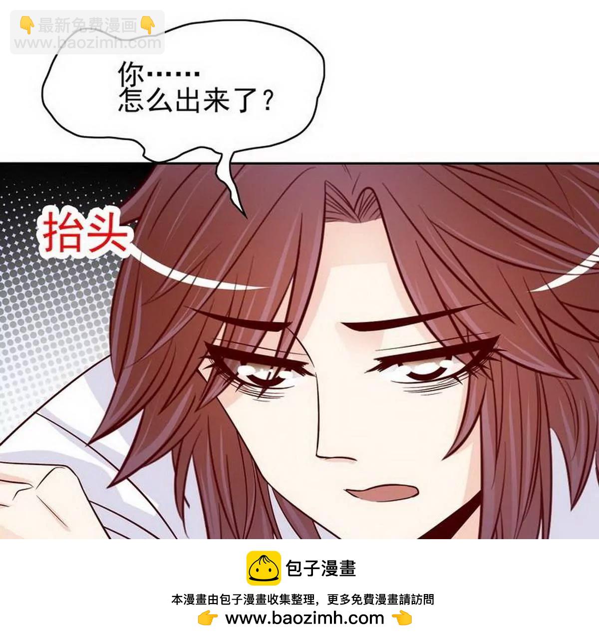 第79话 余小姐，你不能走(1/2)-第79话