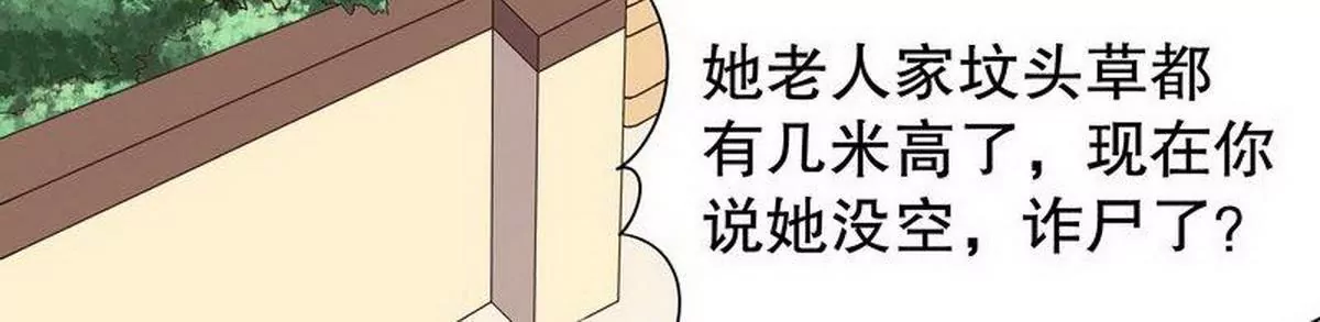 第9话 送上别人床(1/2)-第9话