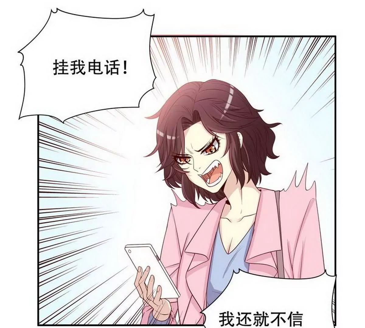 第9话 送上别人床(1/2)-第9话