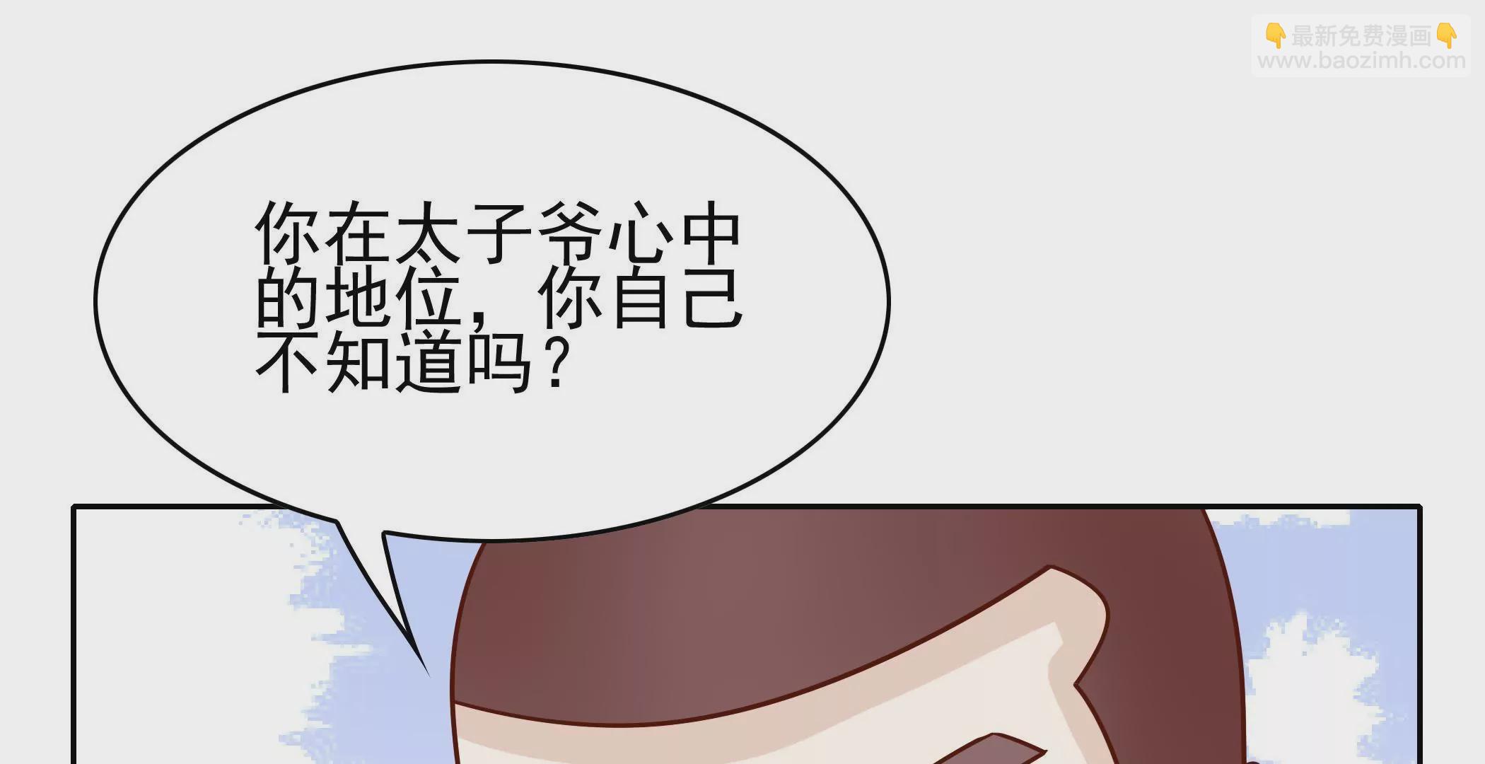 第81话  忍受(1/2)-第81话