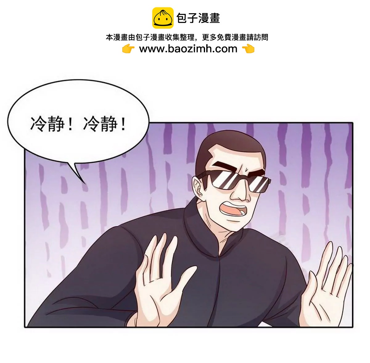 第83话 手不酸吗？(1/2)-第83话