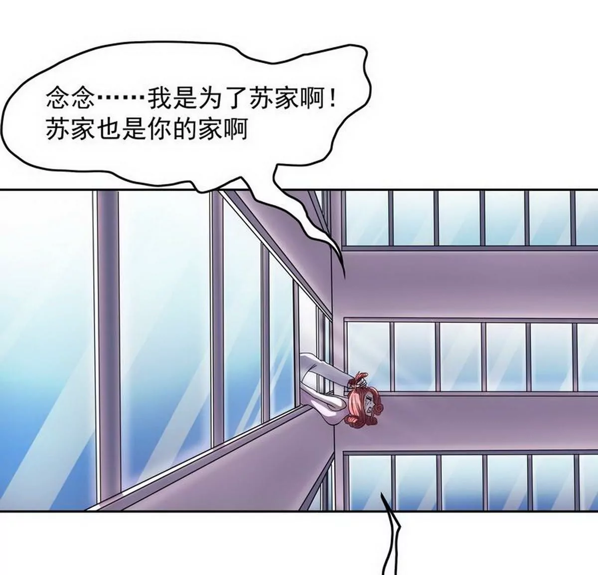 第83话 手不酸吗？(1/2)-第83话