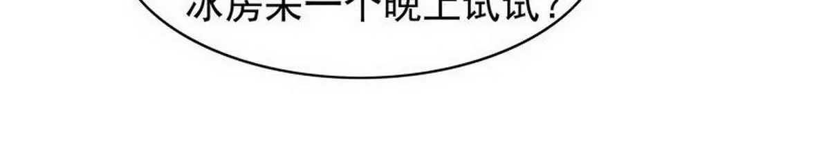 第83话 手不酸吗？(1/2)-第83话