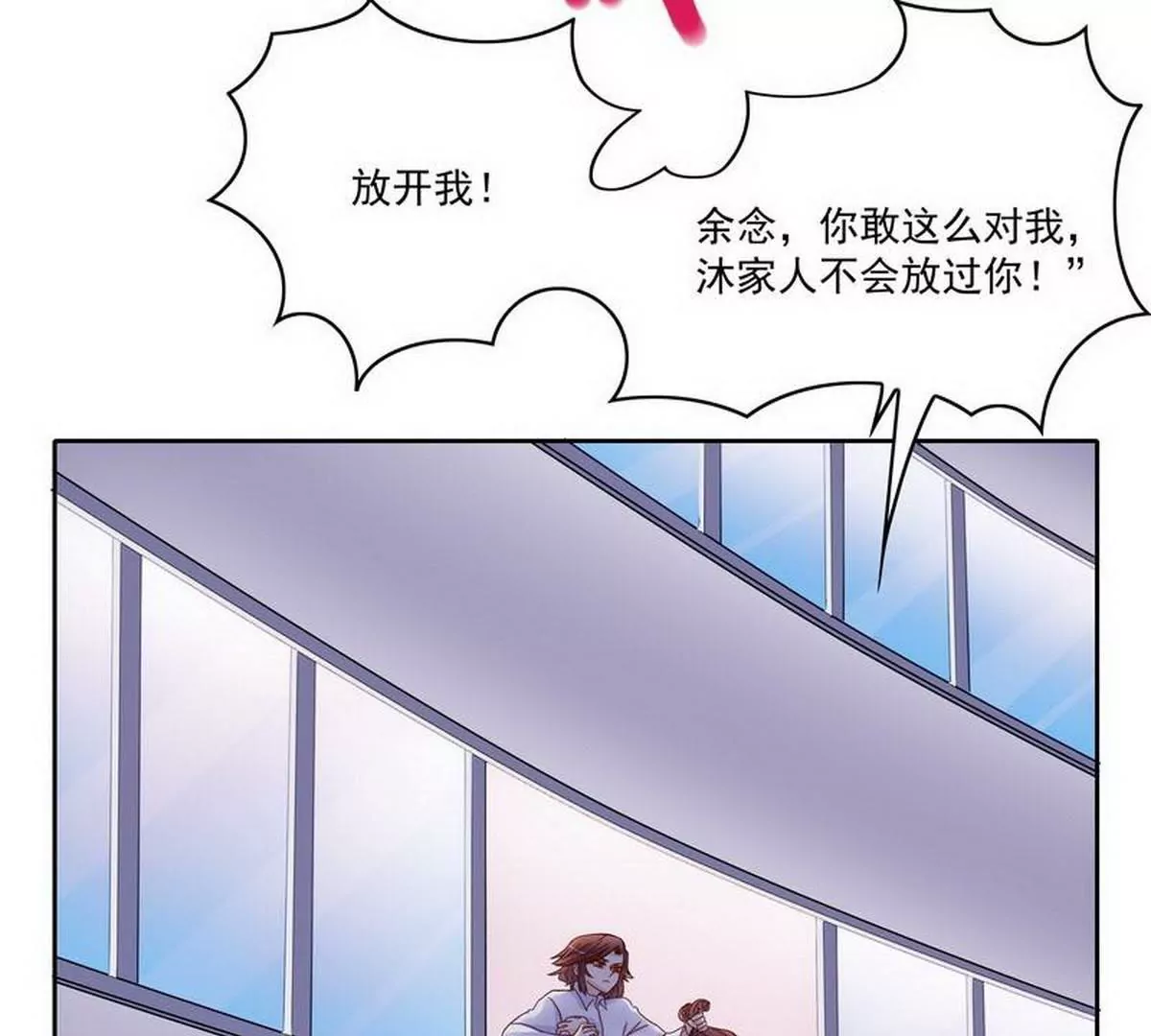 第83话 手不酸吗？(1/2)-第83话