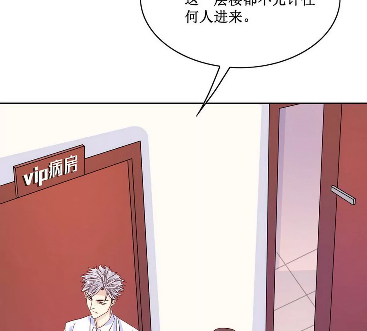 第85话 噩梦(1/2)-第85话