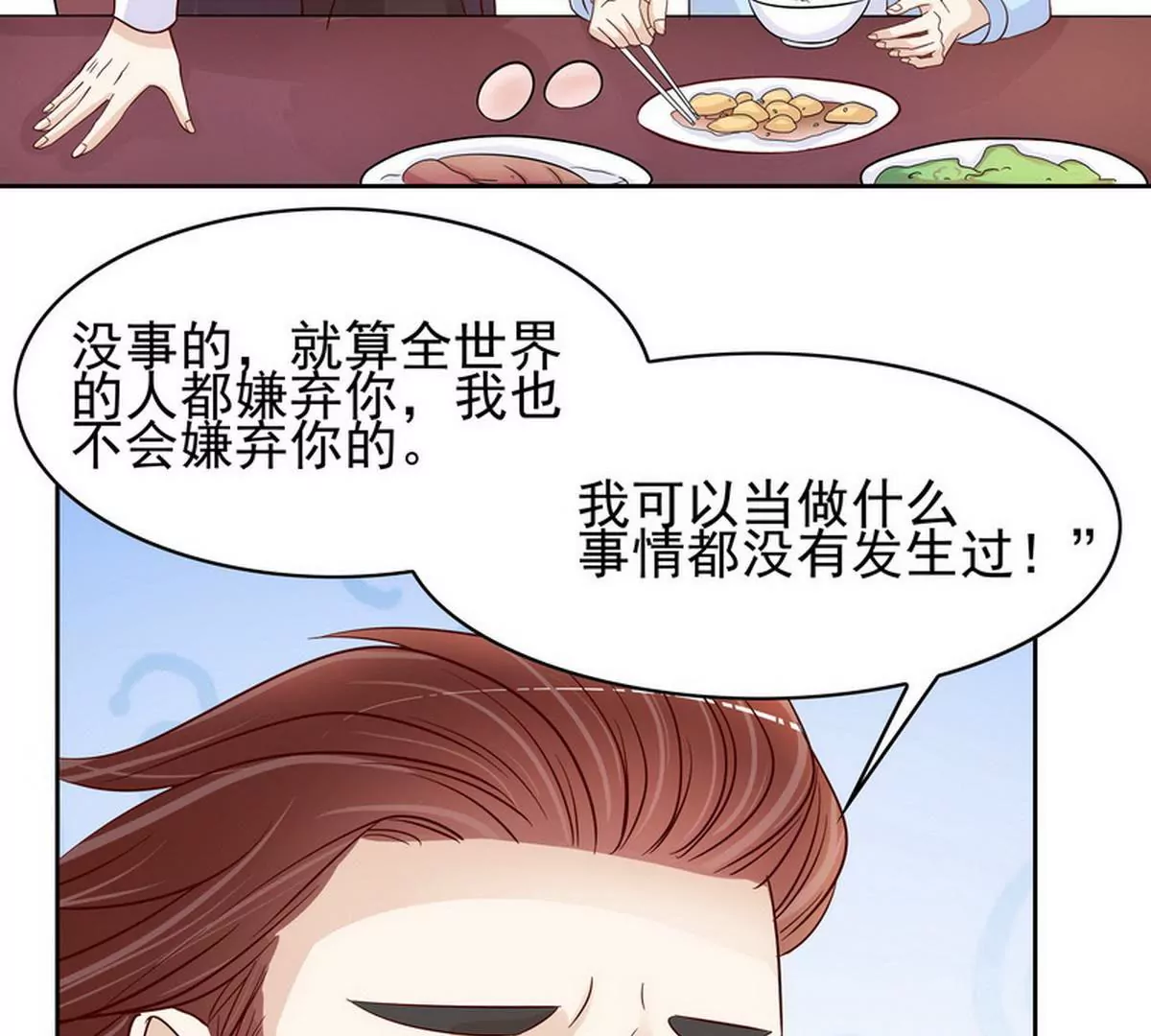 第87话 想你了-第87话