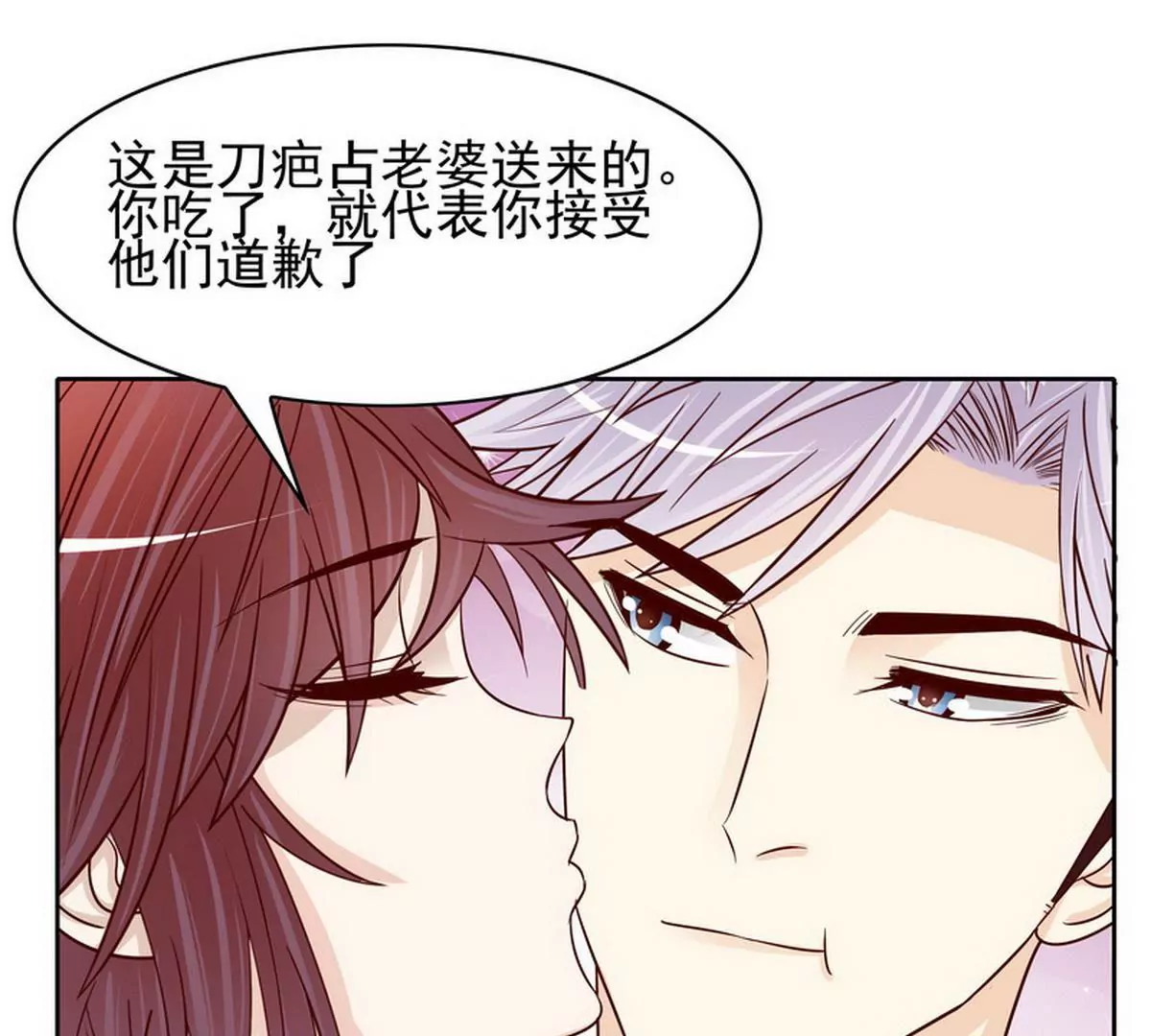 第87话 想你了-第87话