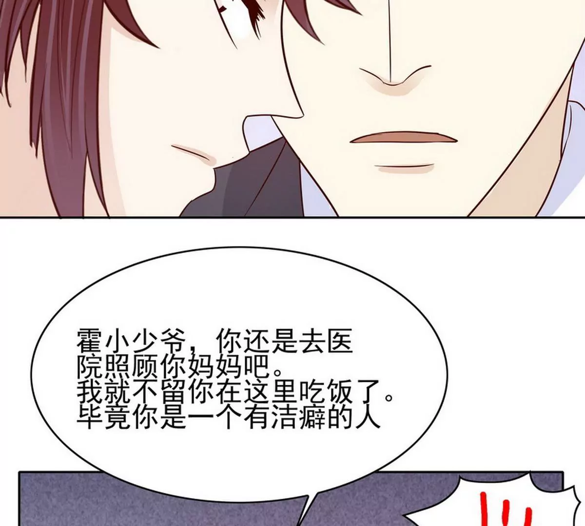 第87话 想你了-第87话