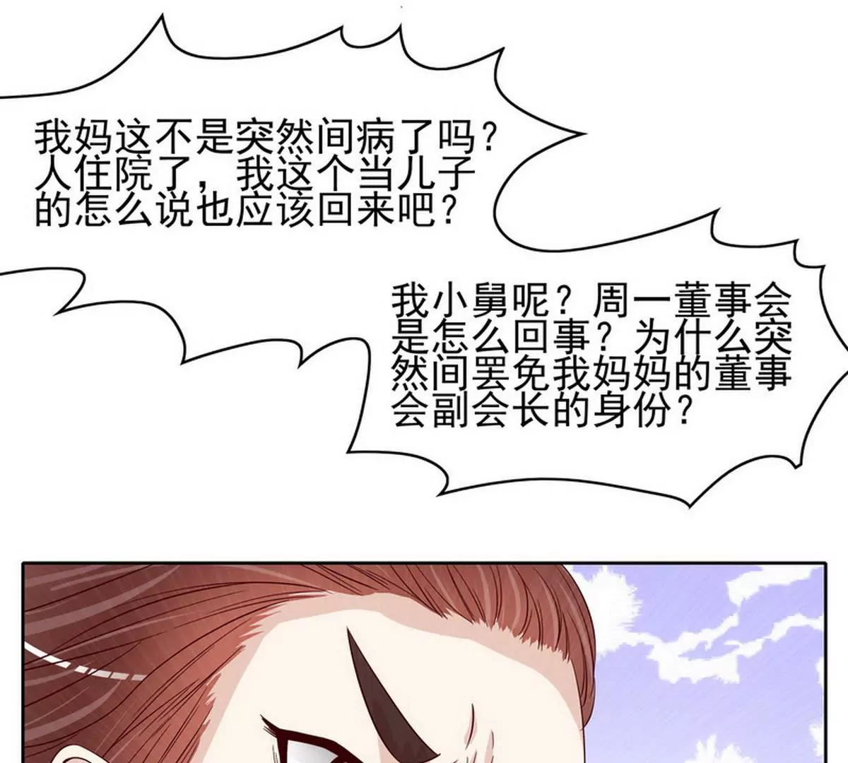 第87话 想你了-第87话