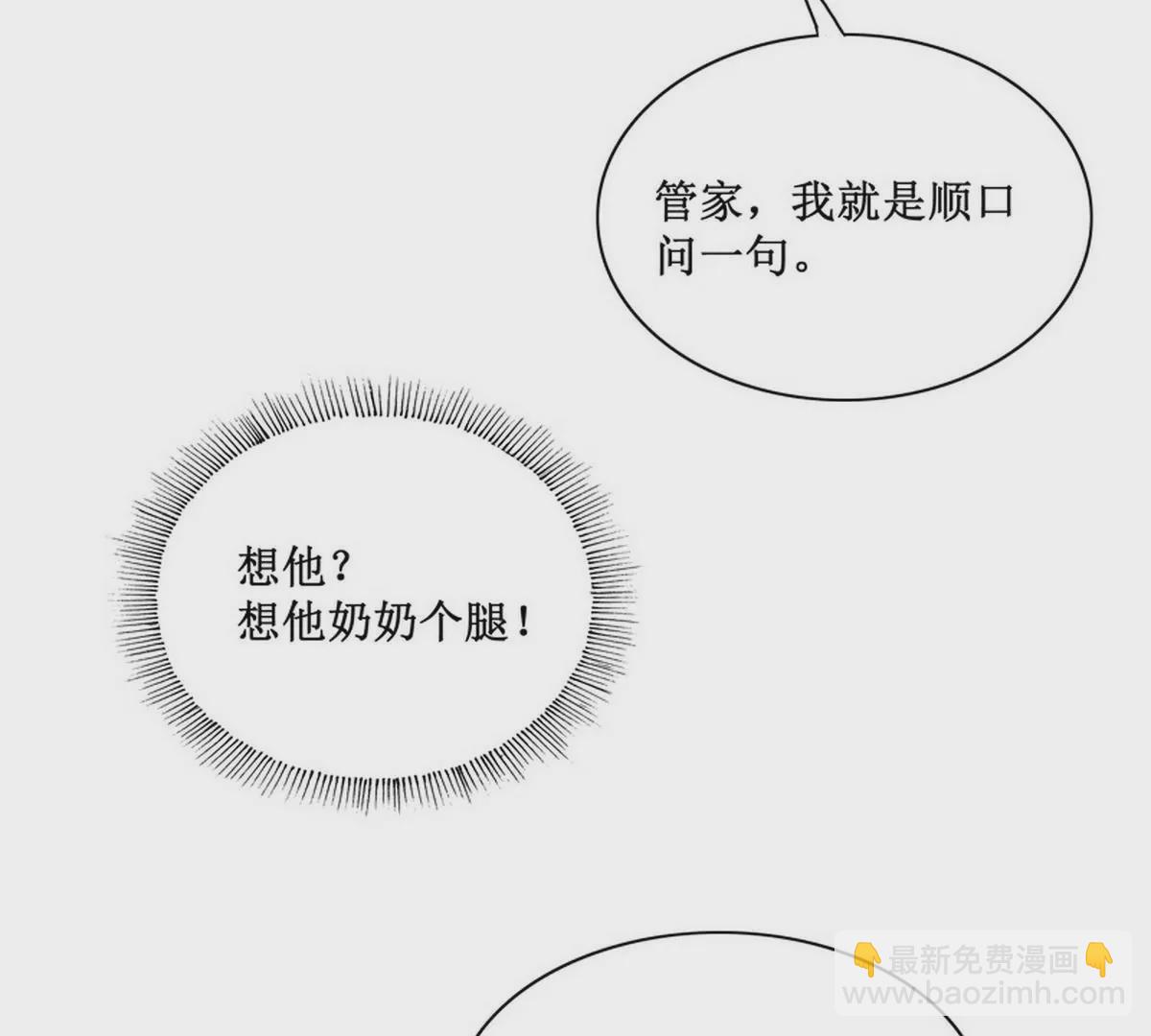 第89话 成为沐太太(1/2)-第89话