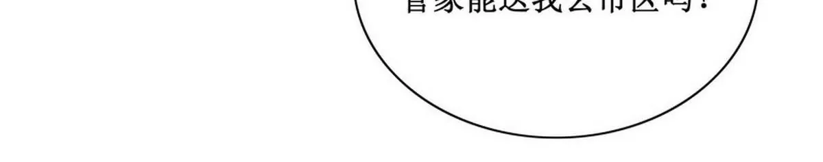 第89话 成为沐太太(1/2)-第89话