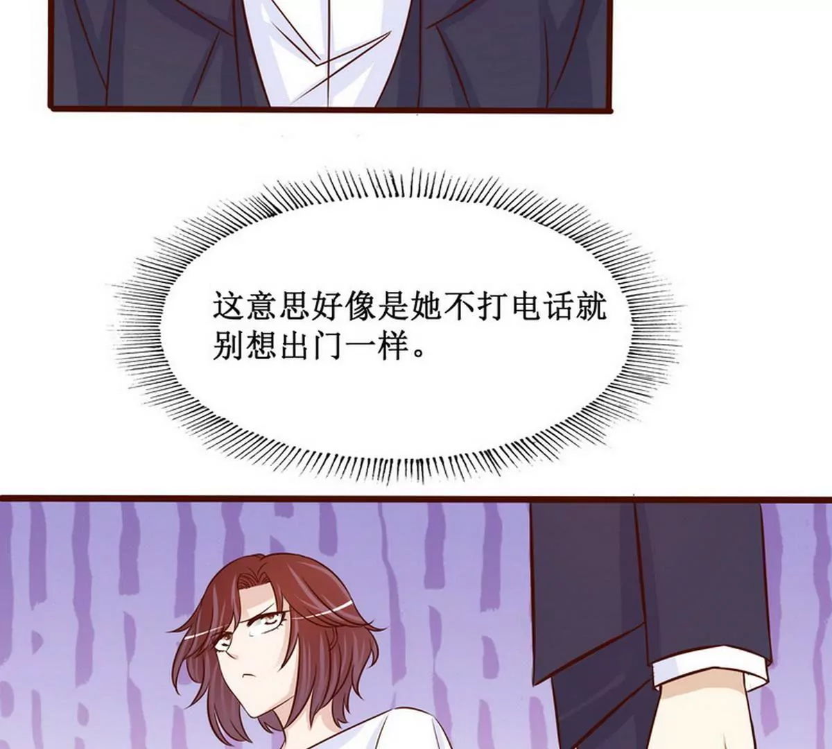 第89话 成为沐太太(1/2)-第89话