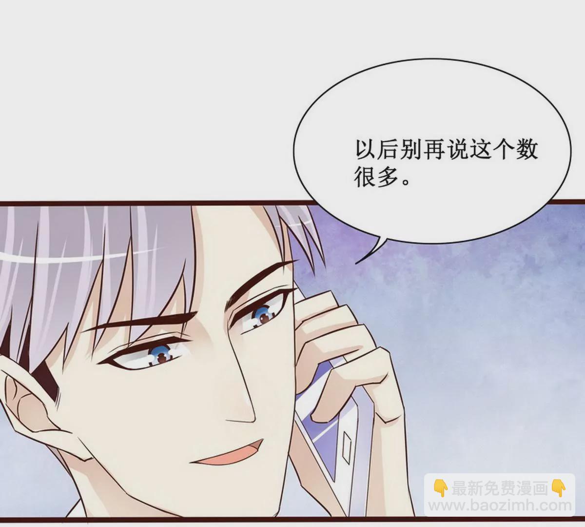 第89话 成为沐太太(1/2)-第89话