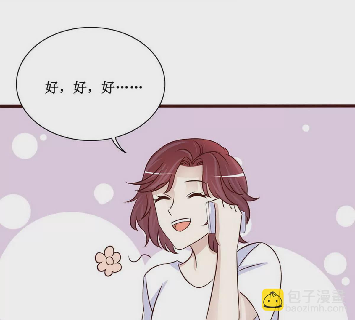 第89话 成为沐太太(1/2)-第89话