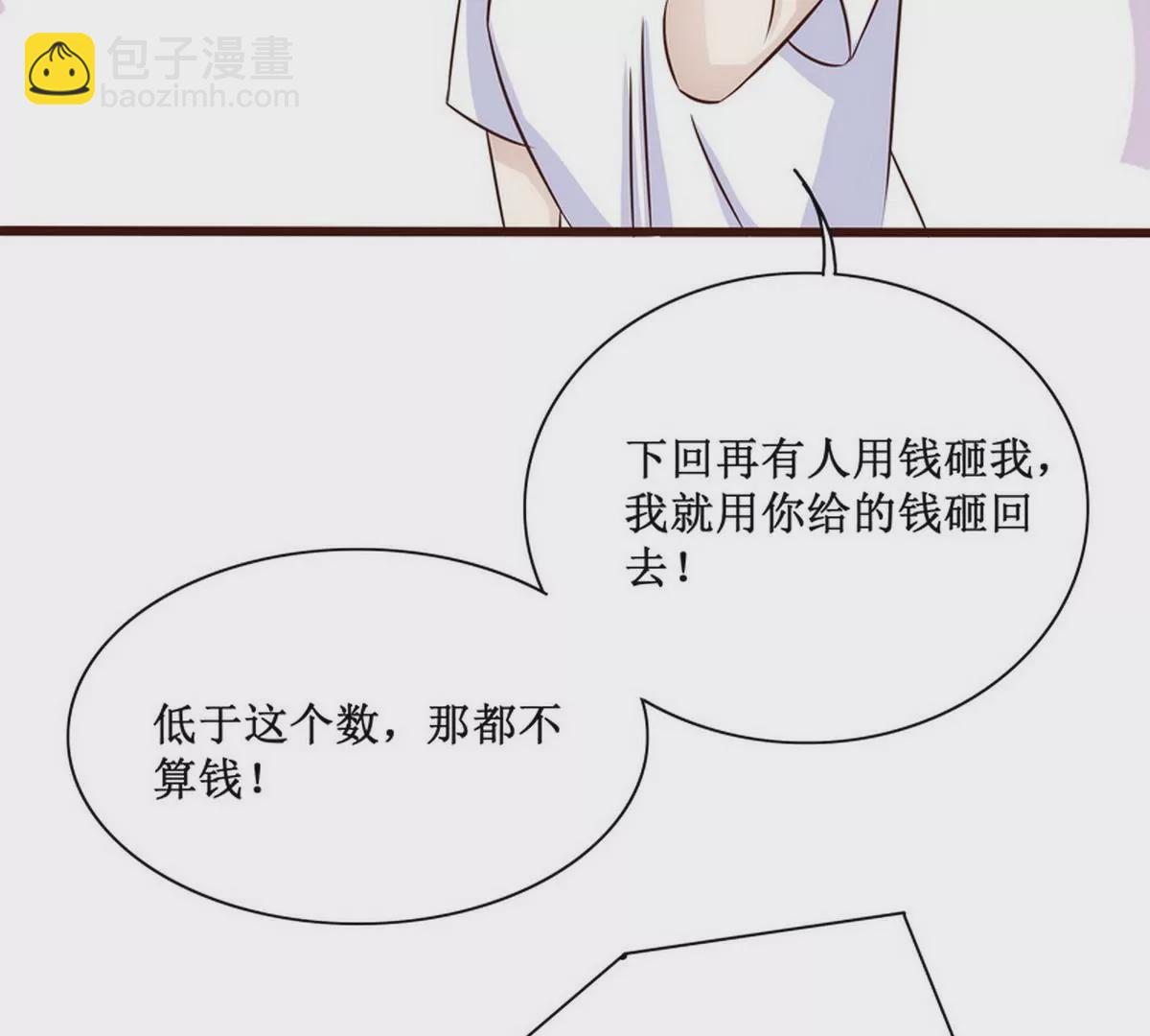 第89话 成为沐太太(1/2)-第89话