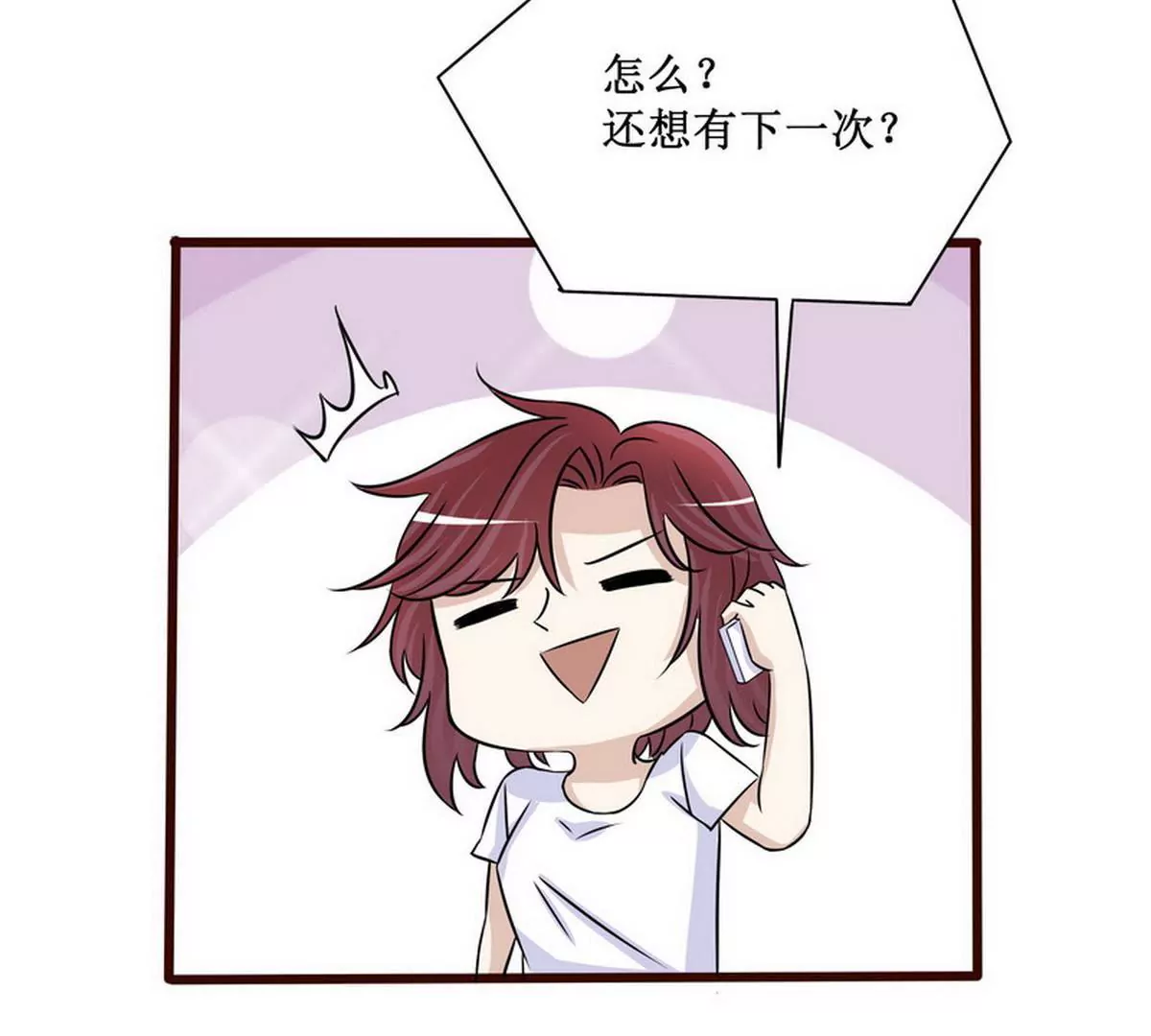 第89话 成为沐太太(1/2)-第89话