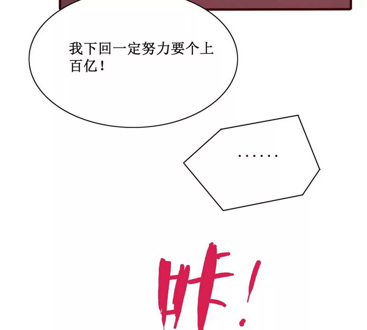 第89话 成为沐太太(1/2)-第89话