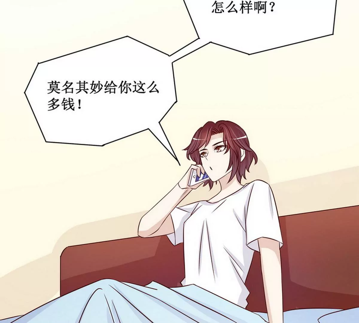 第89话 成为沐太太(1/2)-第89话