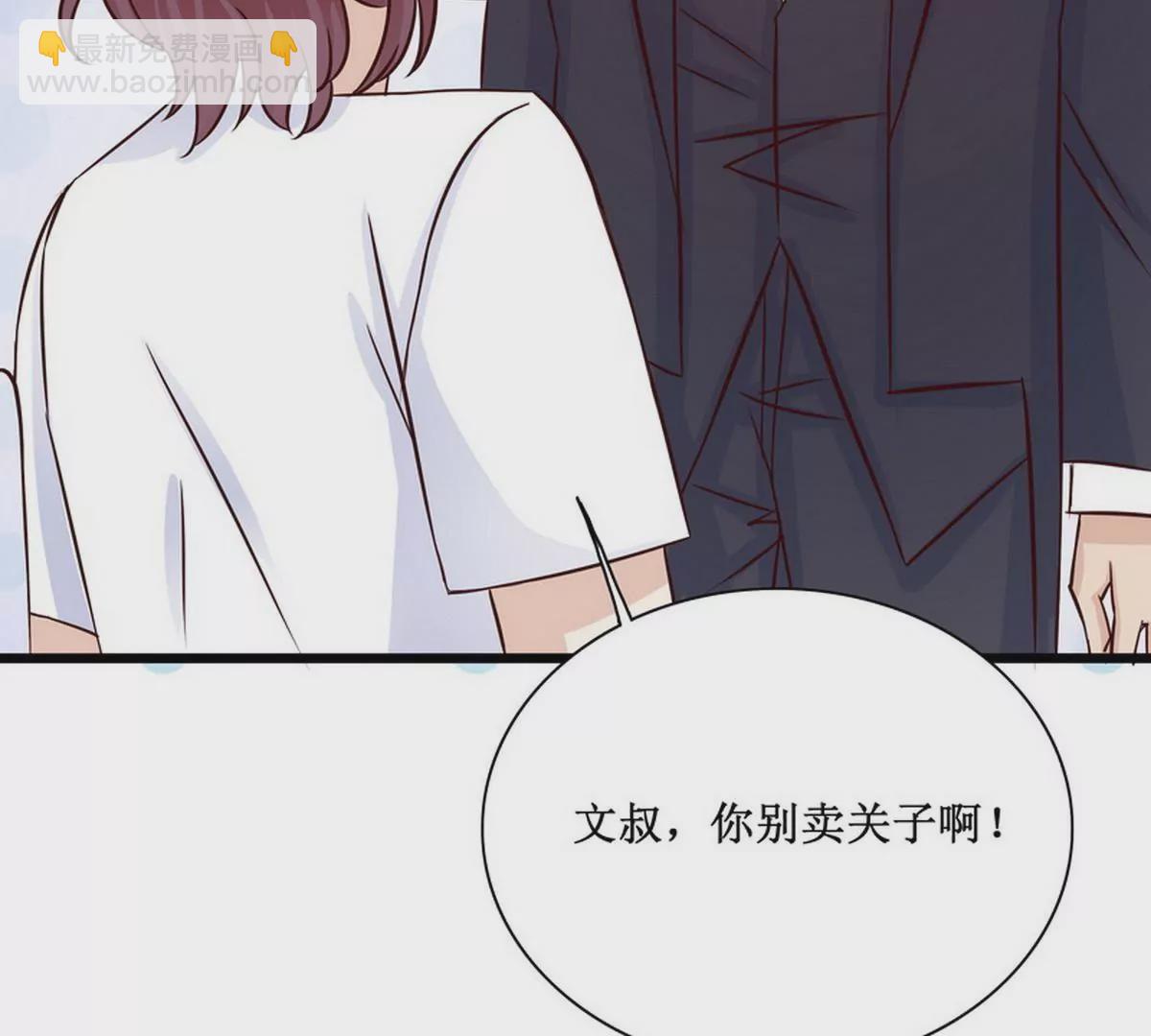 第89话 成为沐太太(1/2)-第89话