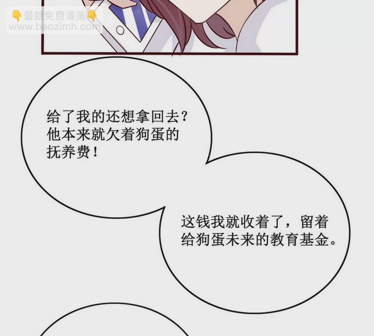 第89话 成为沐太太(1/2)-第89话