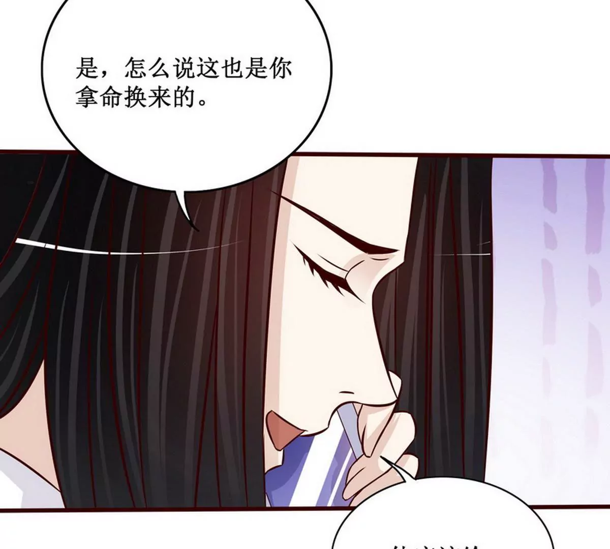 第89话 成为沐太太(1/2)-第89话