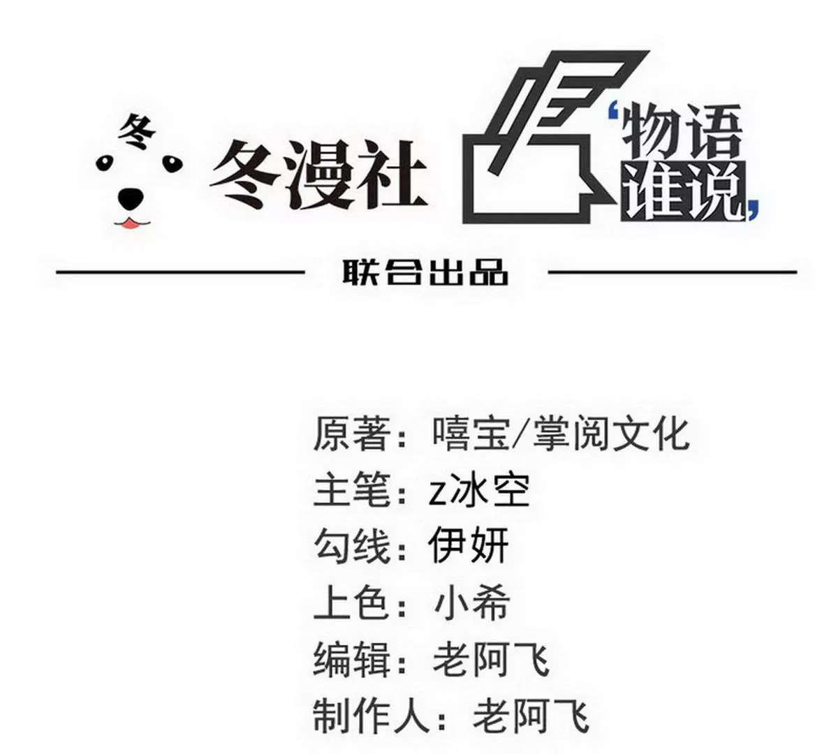 第91话 恋人关系-第91话