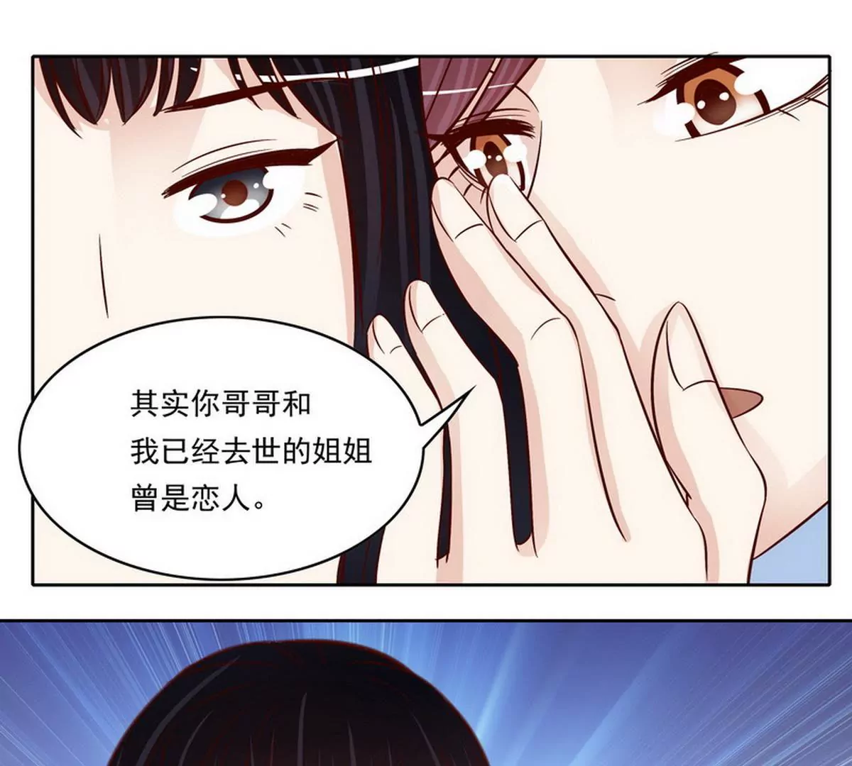 第91话 恋人关系-第91话