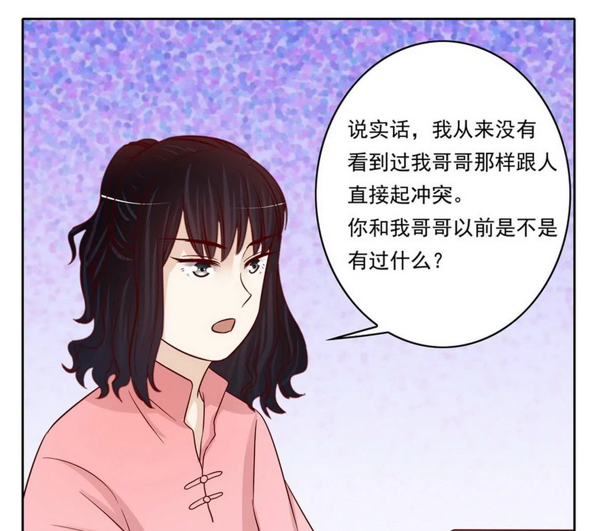 第91话 恋人关系-第91话