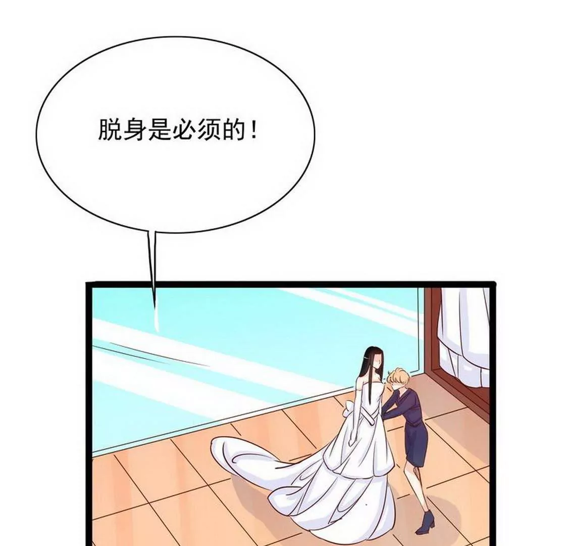 第94话为什么要嫁他？(1/2)-第93话