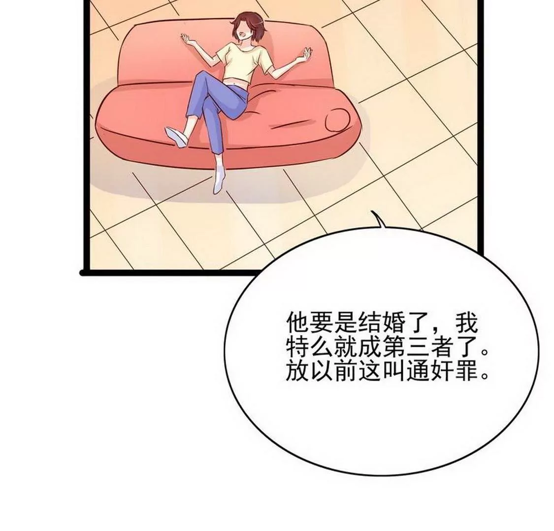 第94话为什么要嫁他？(1/2)-第93话