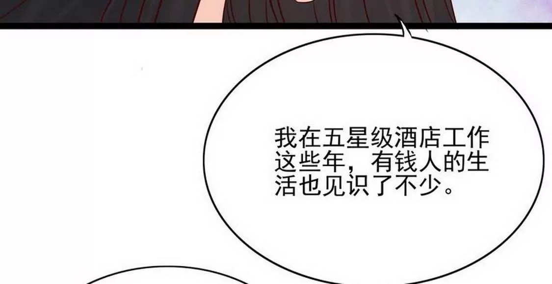 第94话为什么要嫁他？(1/2)-第93话