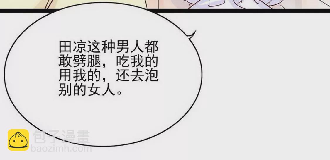 第94话为什么要嫁他？(1/2)-第93话