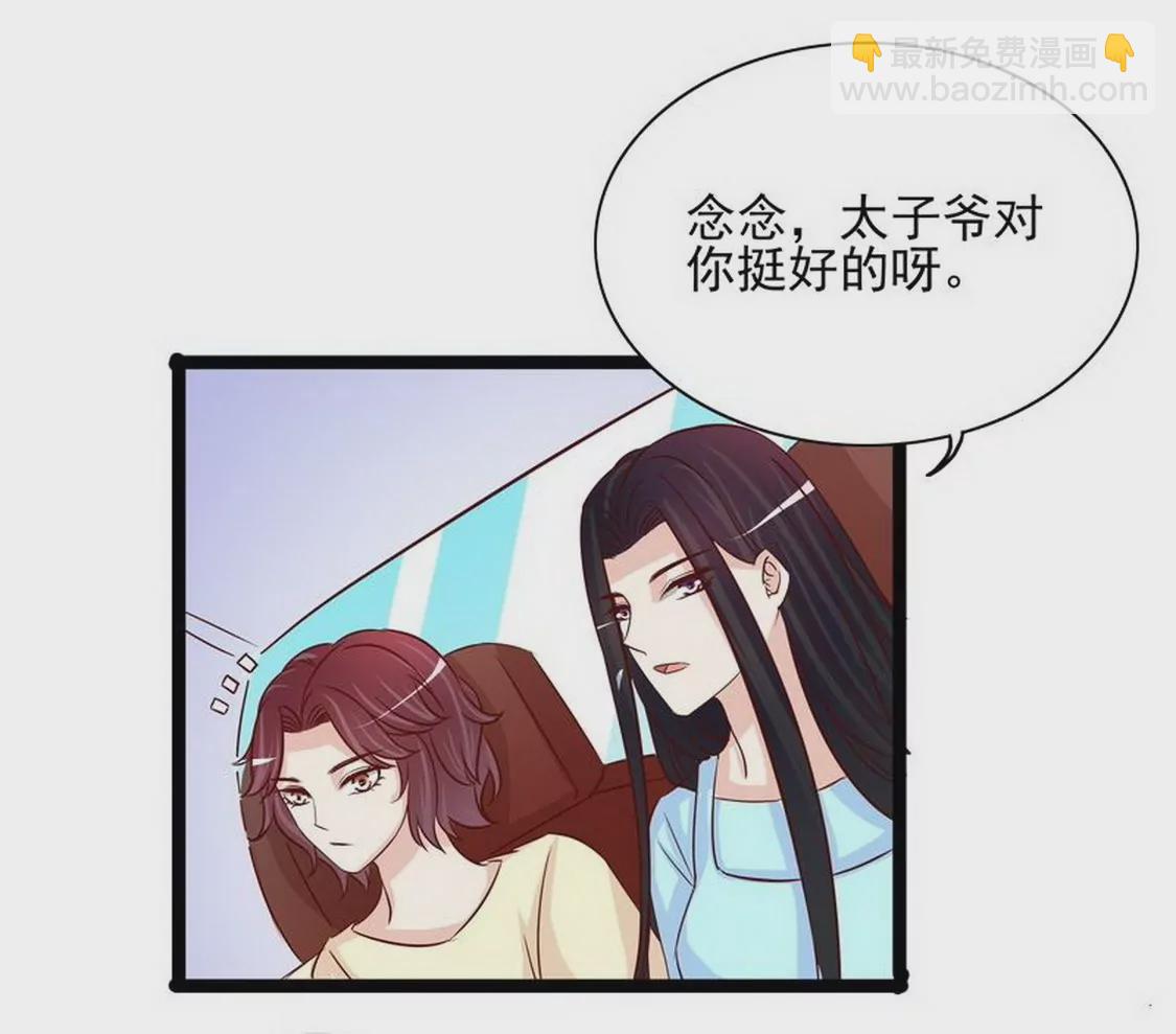 第94话为什么要嫁他？(1/2)-第93话