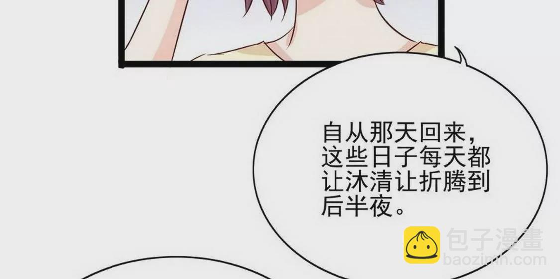 第94话为什么要嫁他？(1/2)-第93话