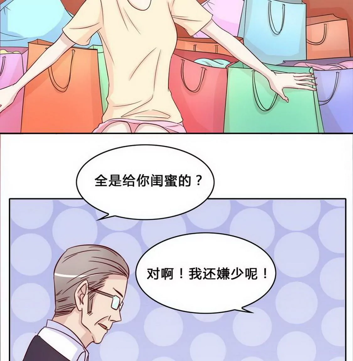 第96话他过生日管我什么事-第95话