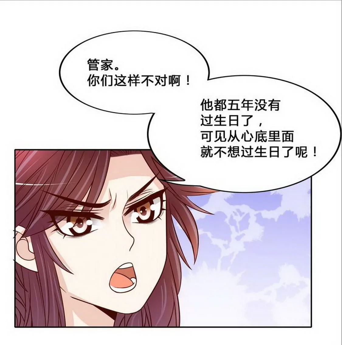 恶魔总裁二次初恋 - 第96话他过生日管我什么事 - 1