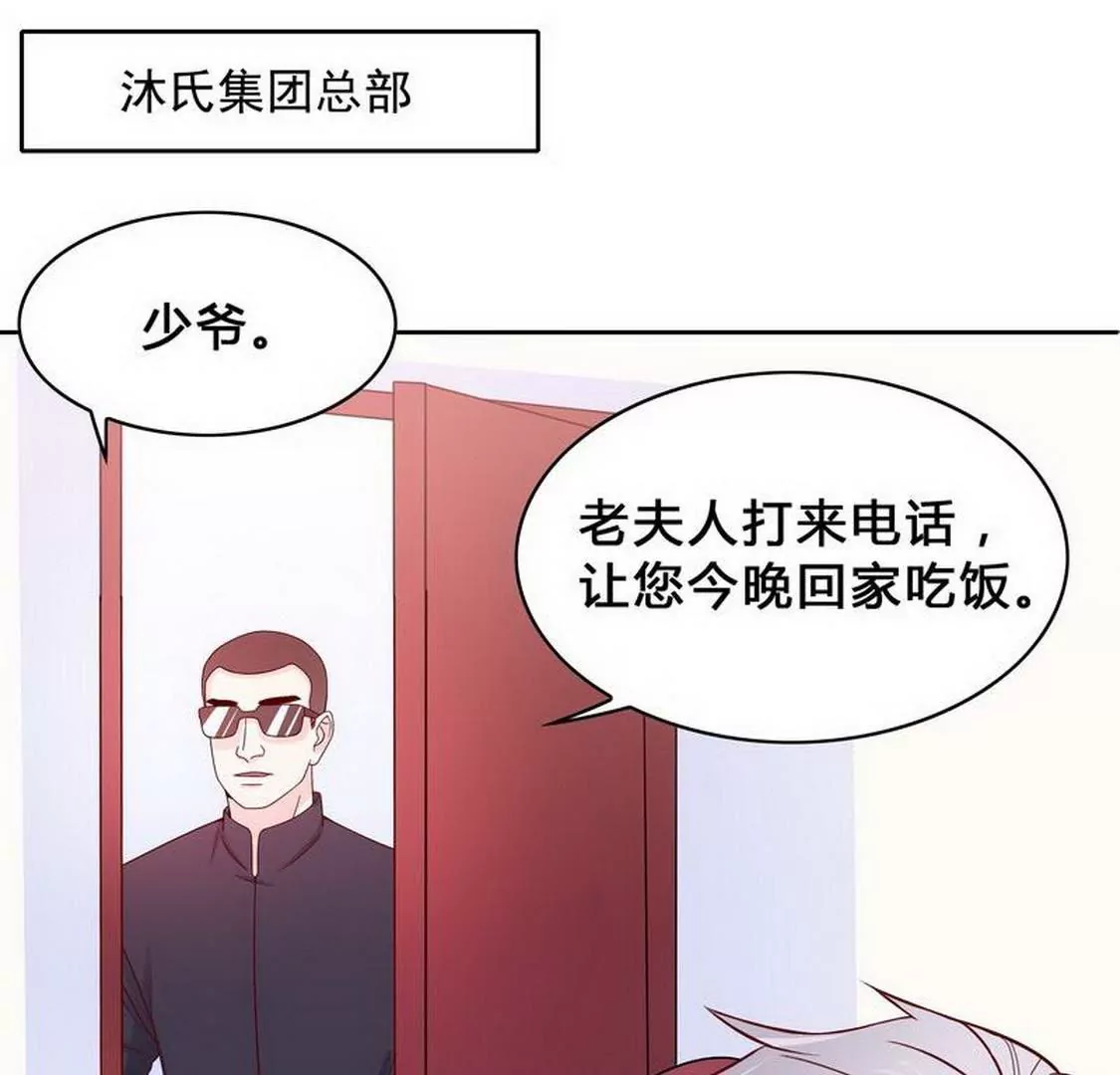 第96话他过生日管我什么事-第95话