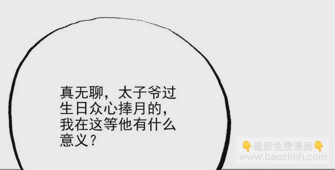 第98话惊喜变惊吓(1/2)-第97话