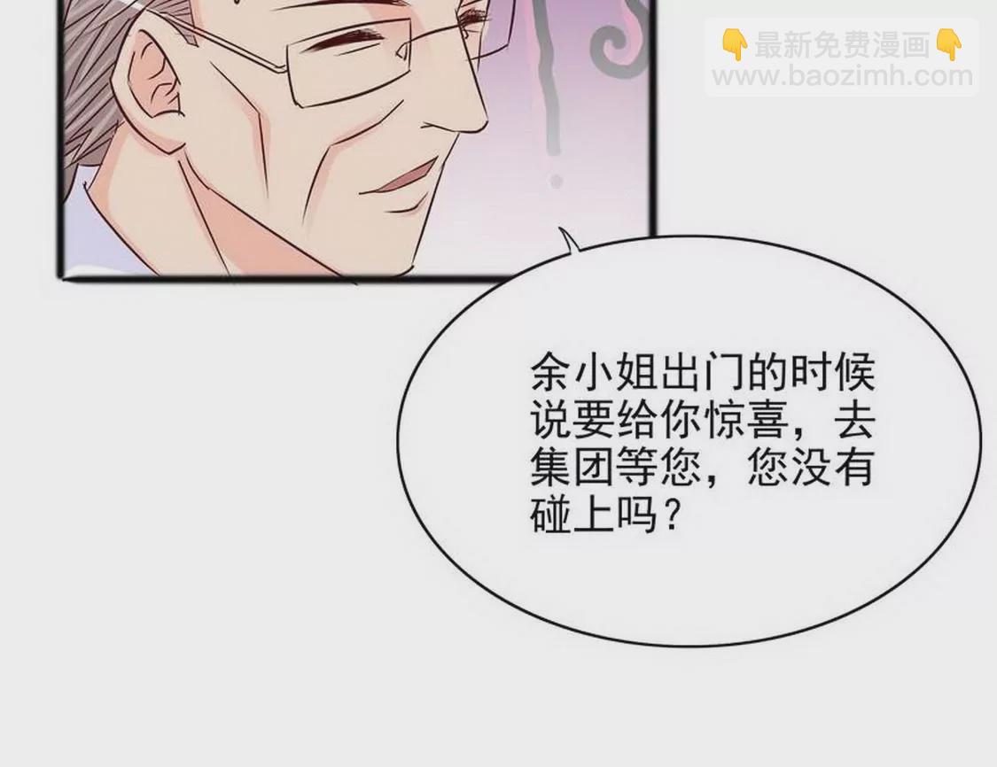 第98话惊喜变惊吓(1/2)-第97话