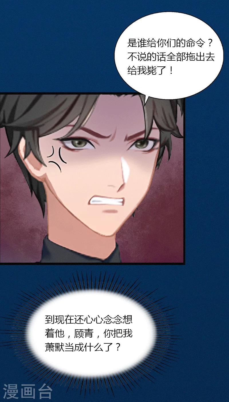 第2话 绑架-第3话