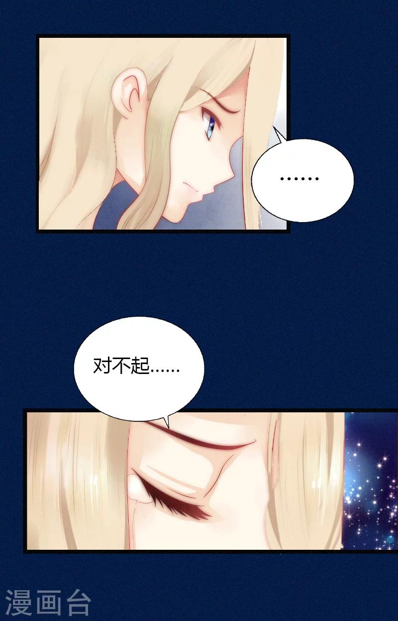 第2话 绑架-第3话