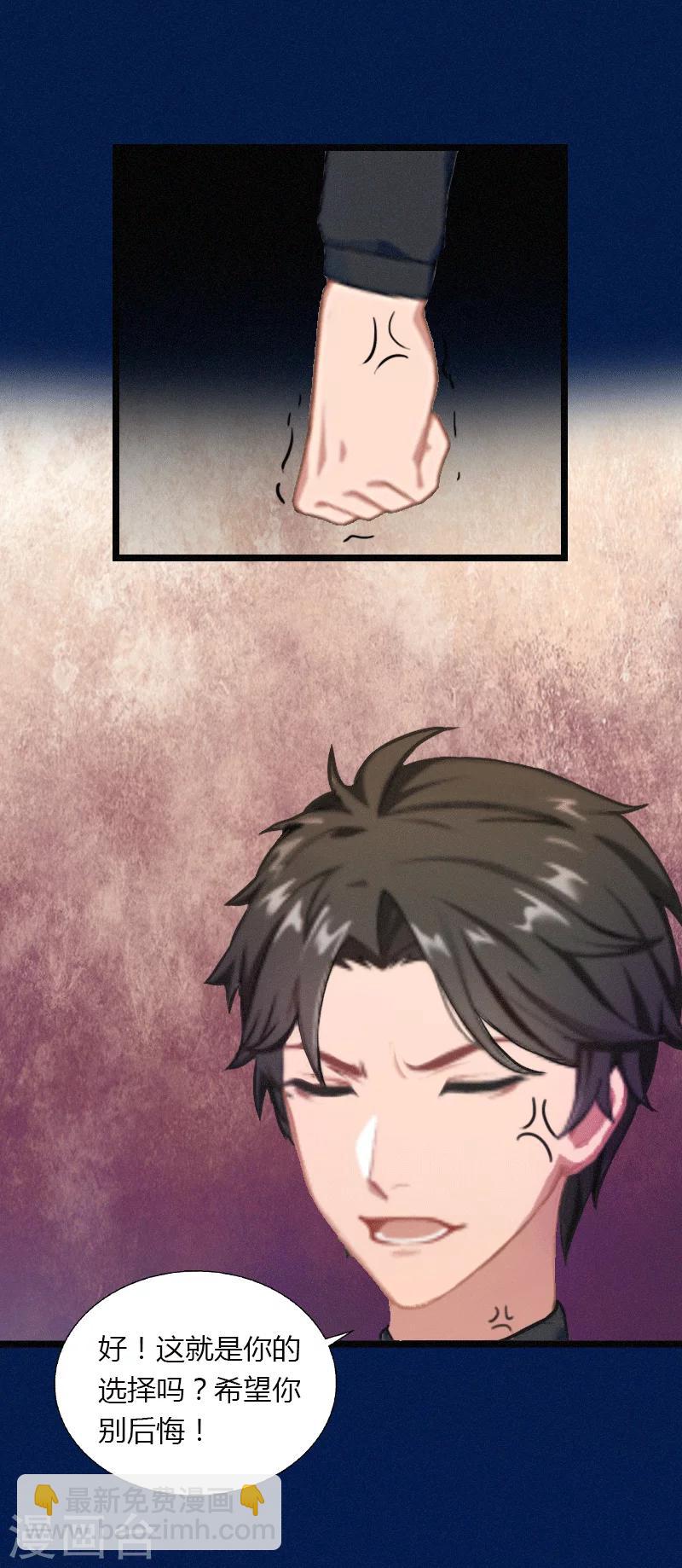 第2话 绑架-第3话