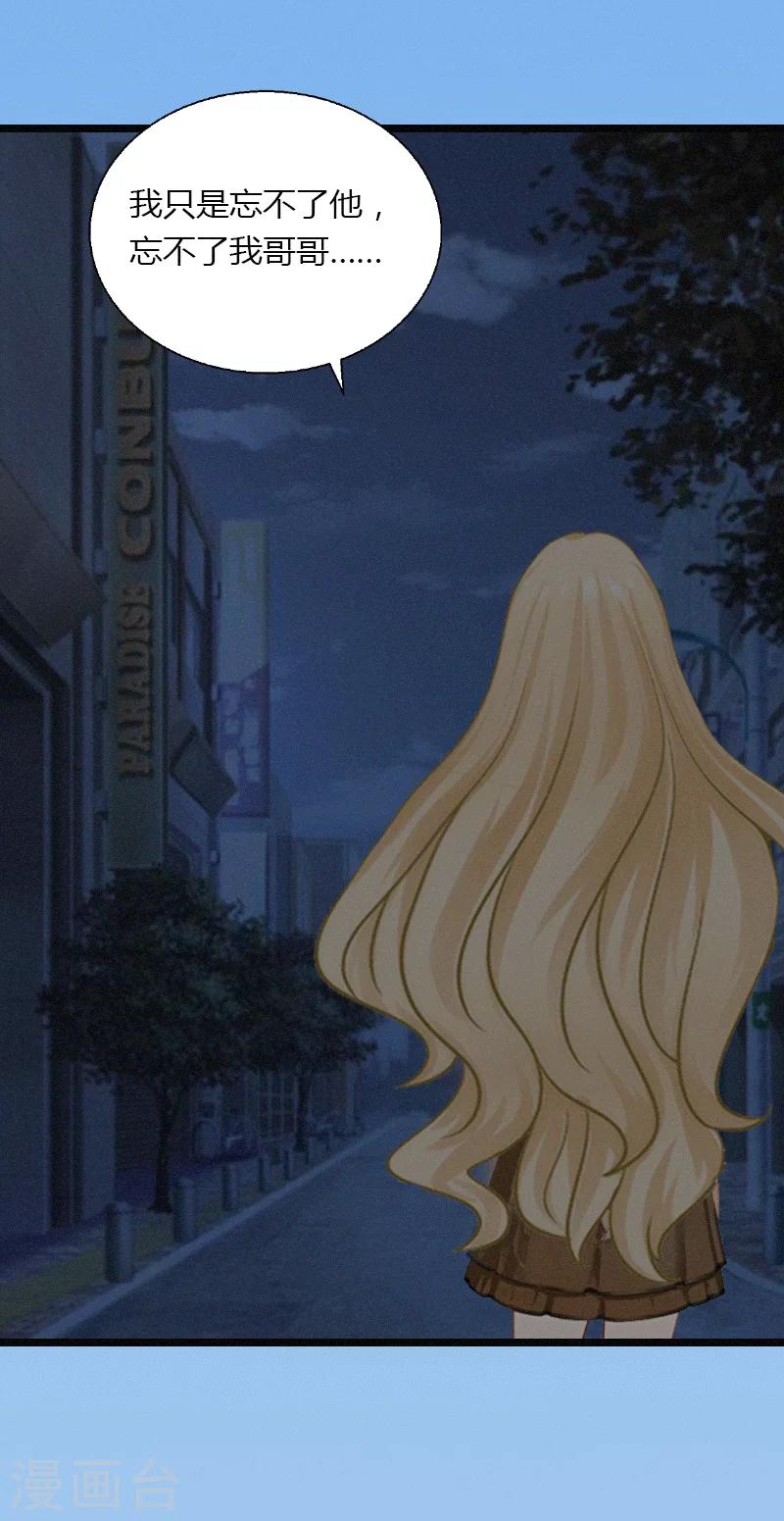 第2话 绑架-第3话