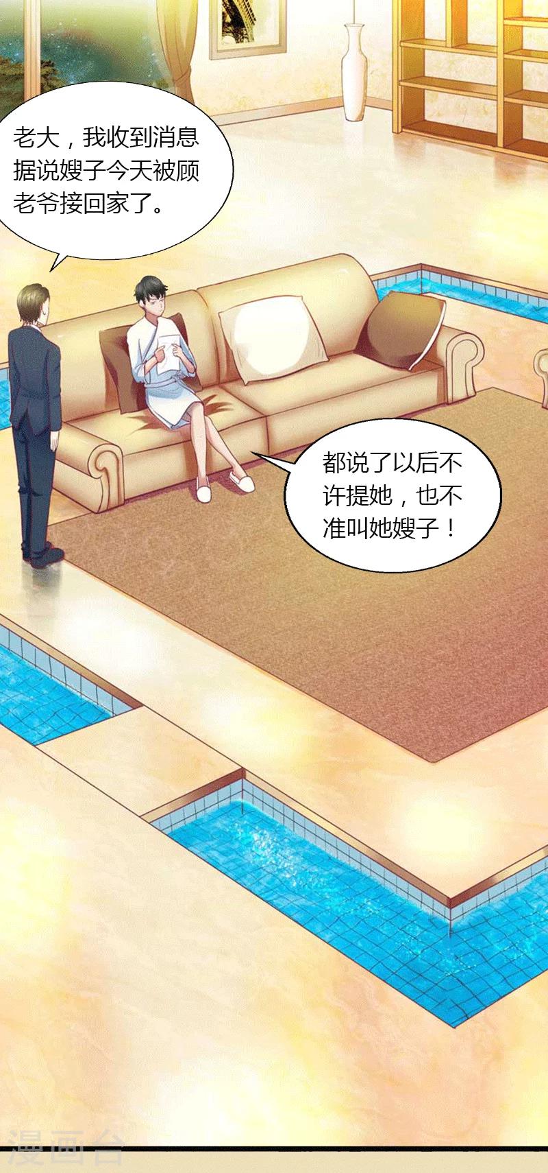 第2话 绑架-第3话