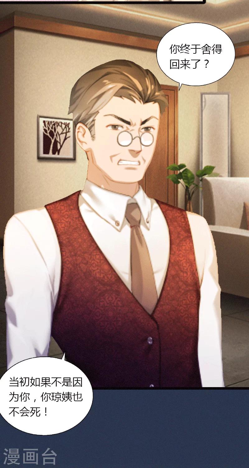 第2话 绑架-第3话